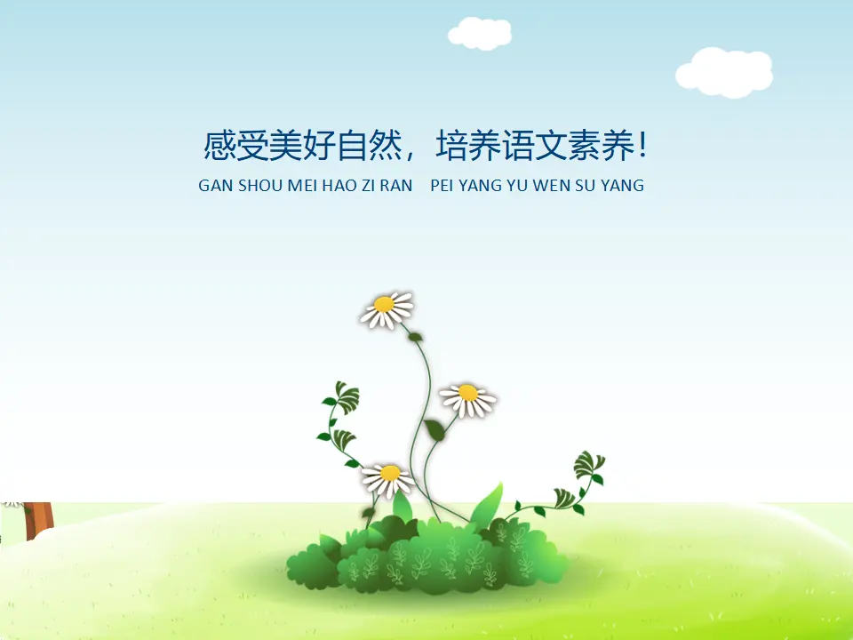 口语交际：图书借阅公约（课件4）_05.webp