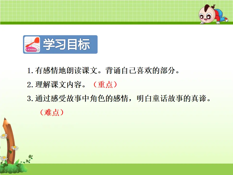 9.枫树上的喜鹊【第2课时】（课件4）_02.webp