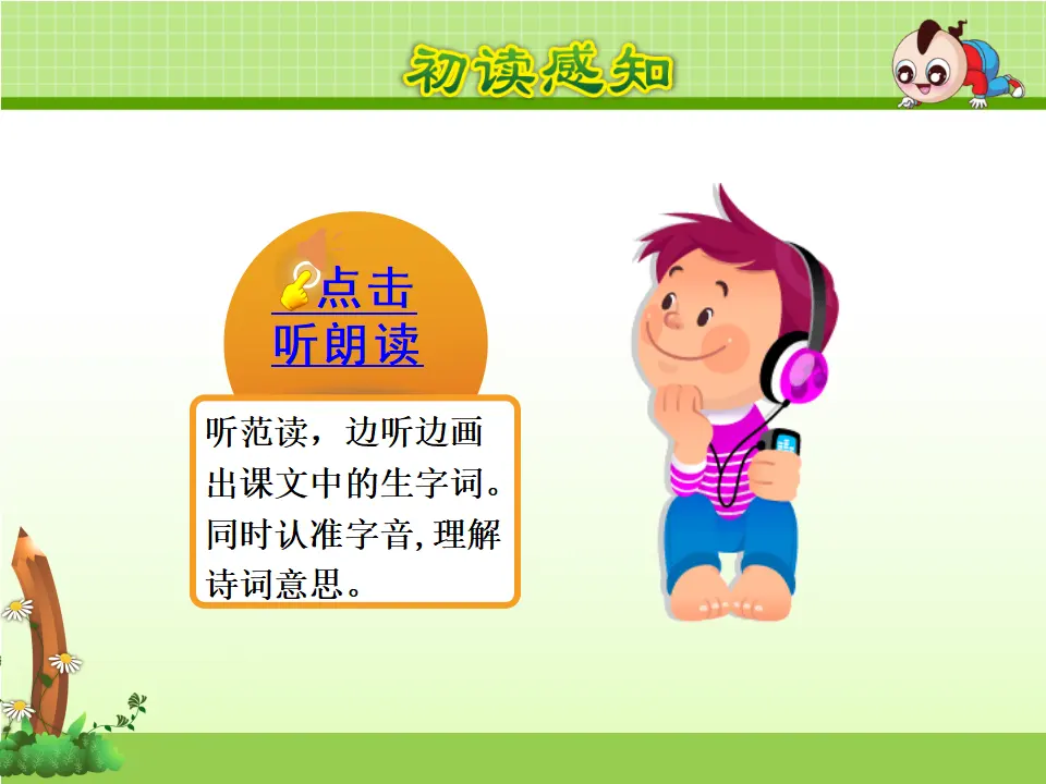 7.一匹出色的马【第1课时】（课件4）_04.webp