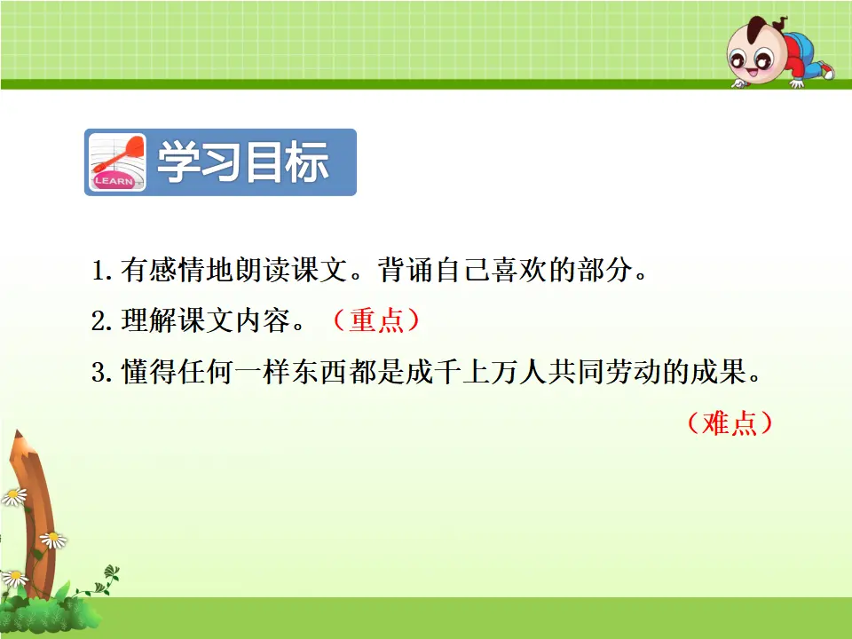 6.千人糕【第2课时】（课件4）_02.webp