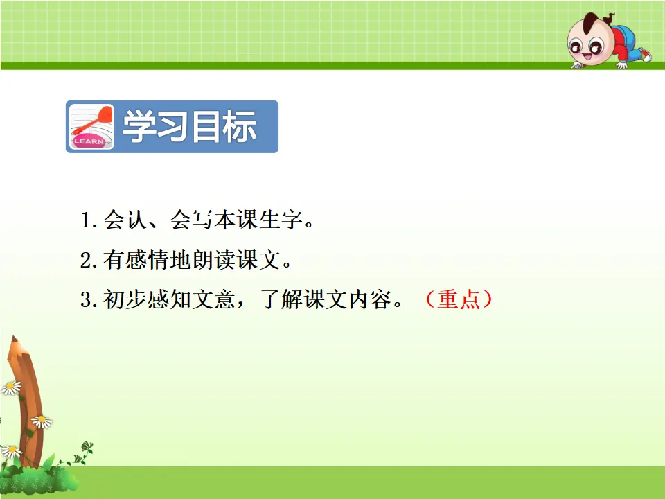 6.千人糕【第1课时】（课件4）_03.webp