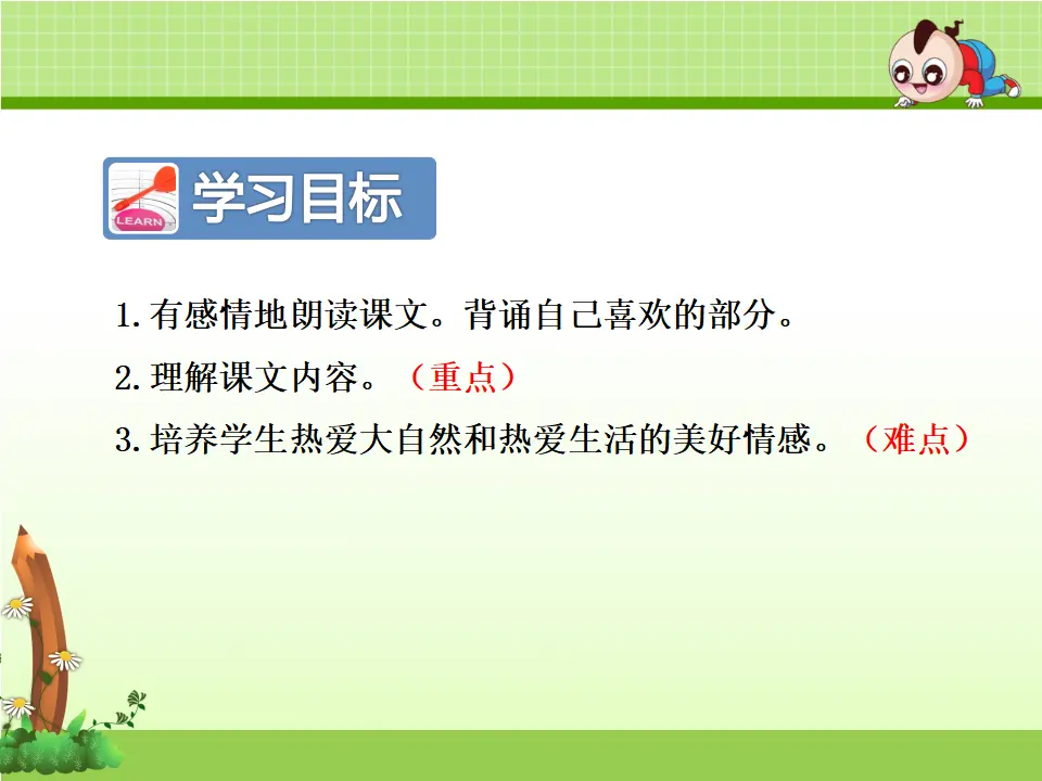 23.祖先的摇篮【第2课时】（课件4）_02.webp