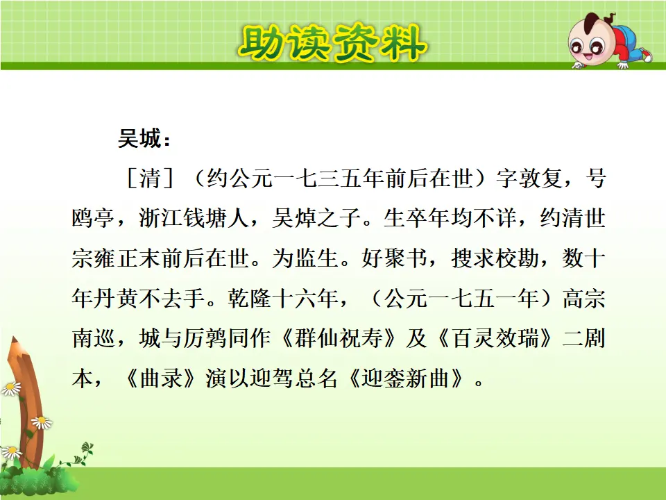 23.祖先的摇篮【第1课时】（课件4）_04.webp