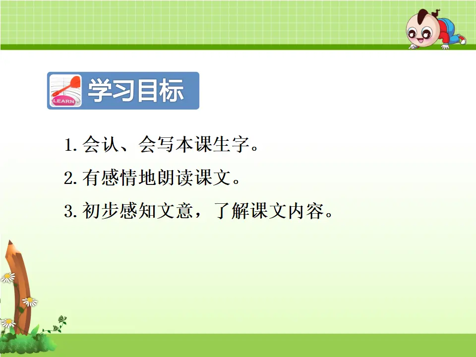 16.雷雨【第1课时】（课件4）_03.webp