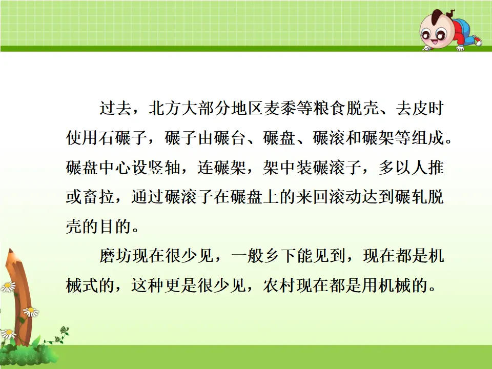 14.小马过河【第1课时】（课件4）_05.webp