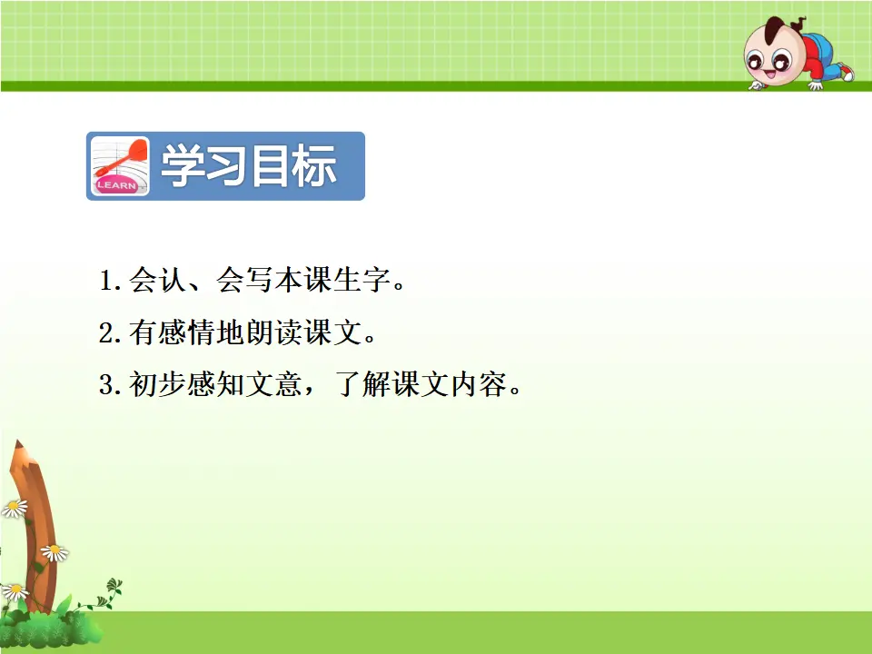 13.画杨桃【第1课时】（课件4）_03.webp