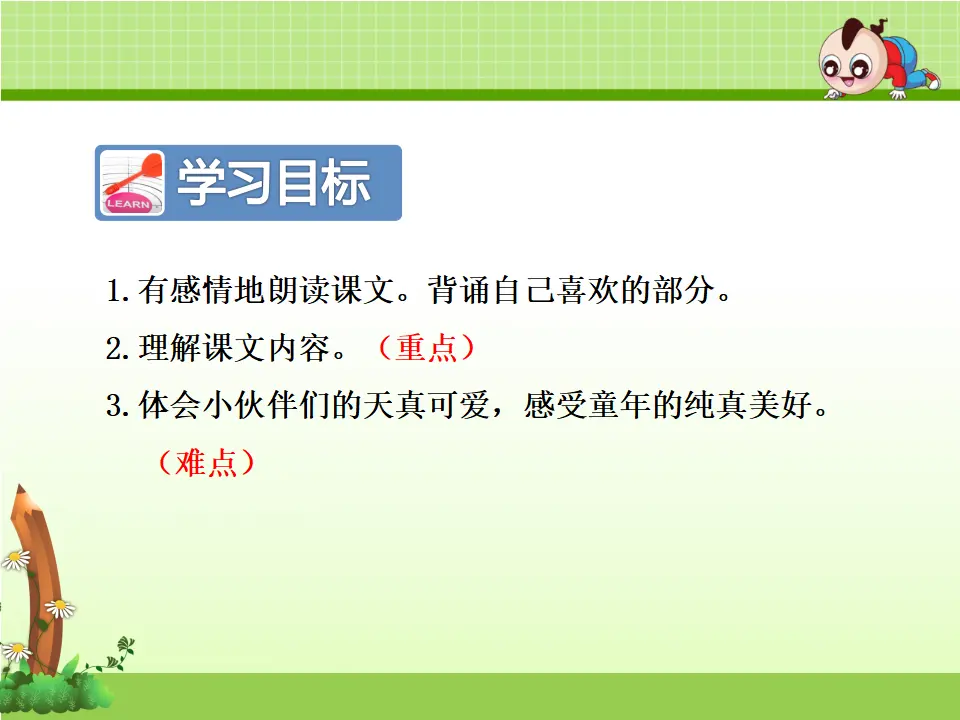 10.沙滩上的童话【第2课时】（课件4）_02.webp