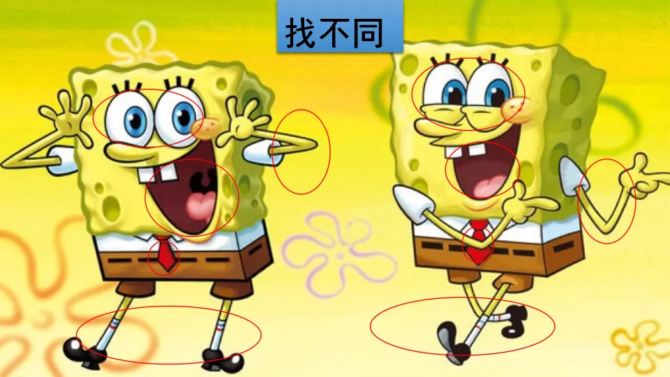 交流平台·初试身手（课件1）_01.webp