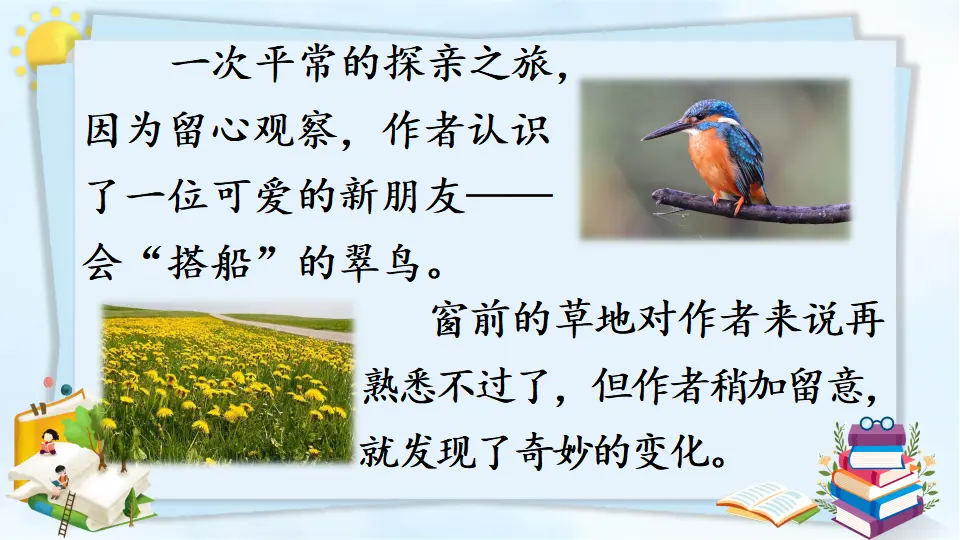 交流平台·初试身手（课件1）_04.webp