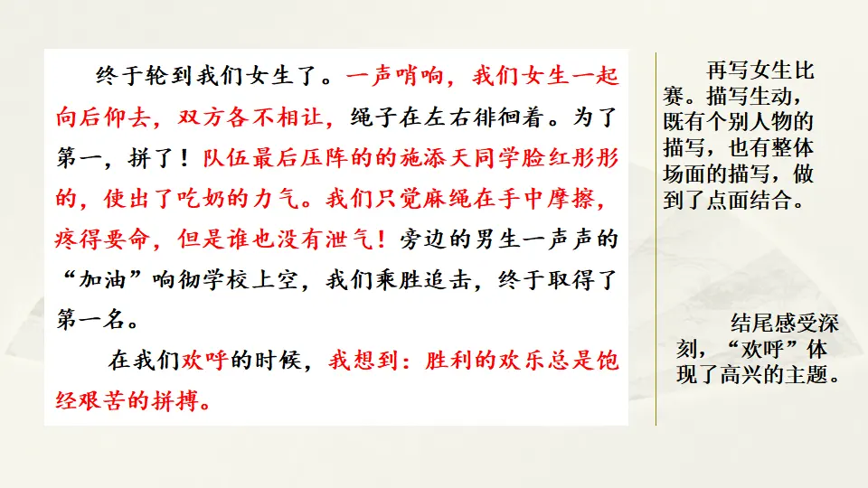 范文2：那一次玩得真高兴（课件2）_02.webp