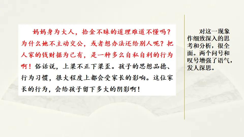 范文2：我有一个想法（课件2）_02.webp