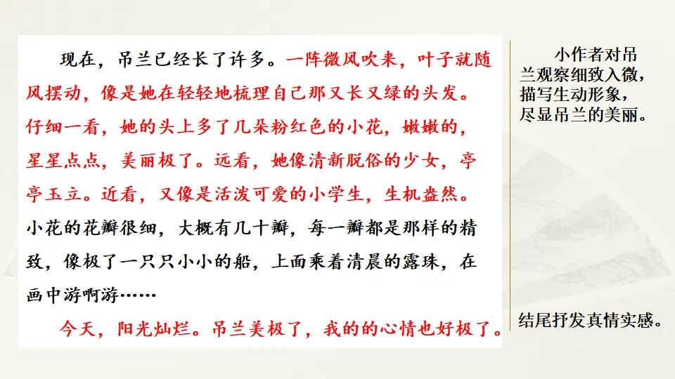 范文1：日记一则（课件2）_02.webp