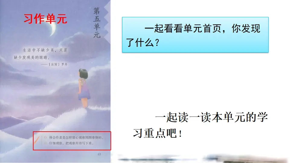 15 搭船的鸟（课件2）_01.webp