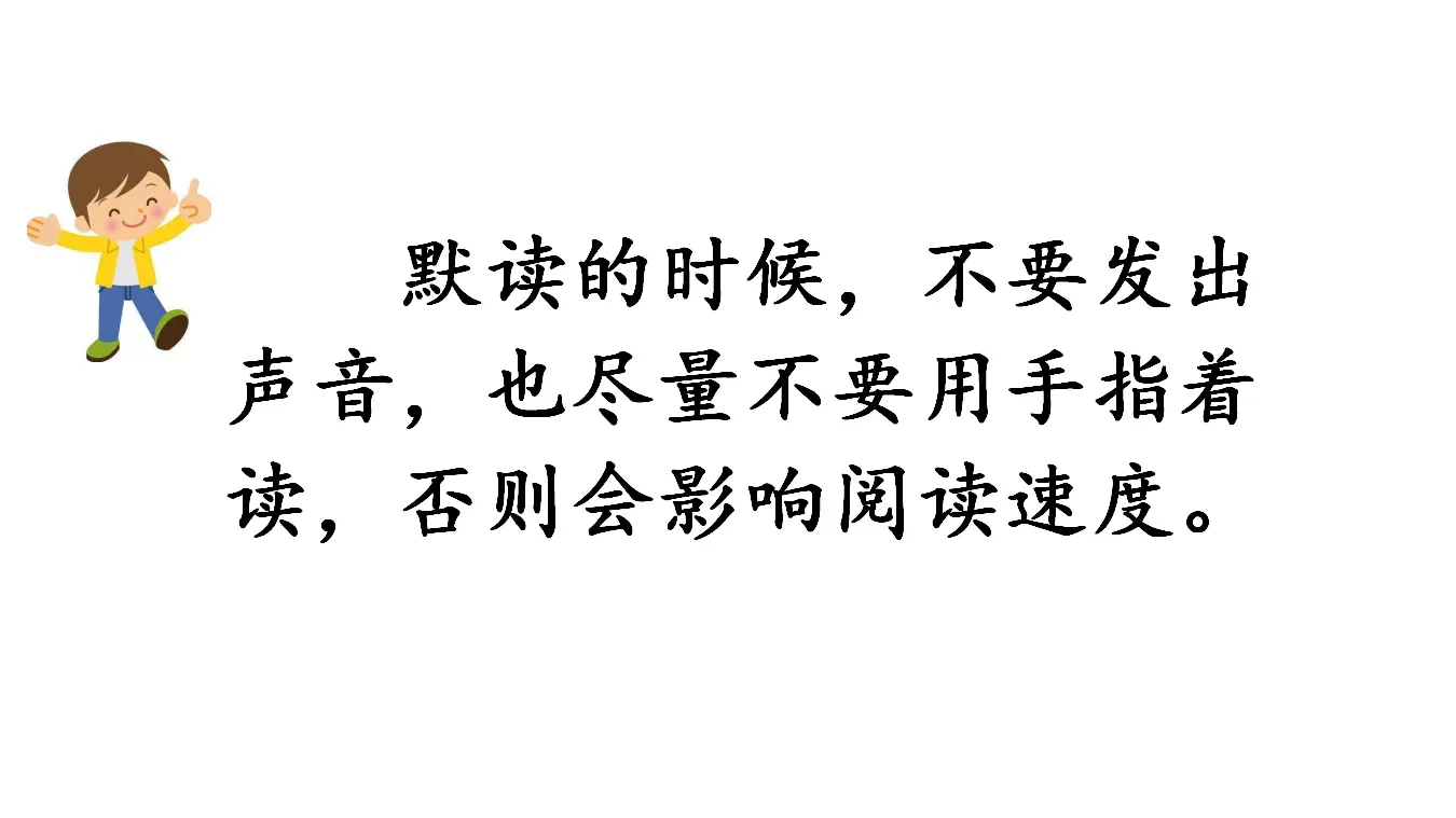 语文园地八（课件3）_05.webp