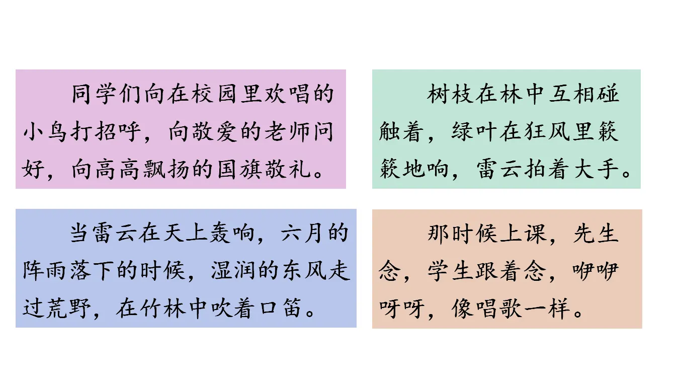 语文园地一（课件3）_05.webp