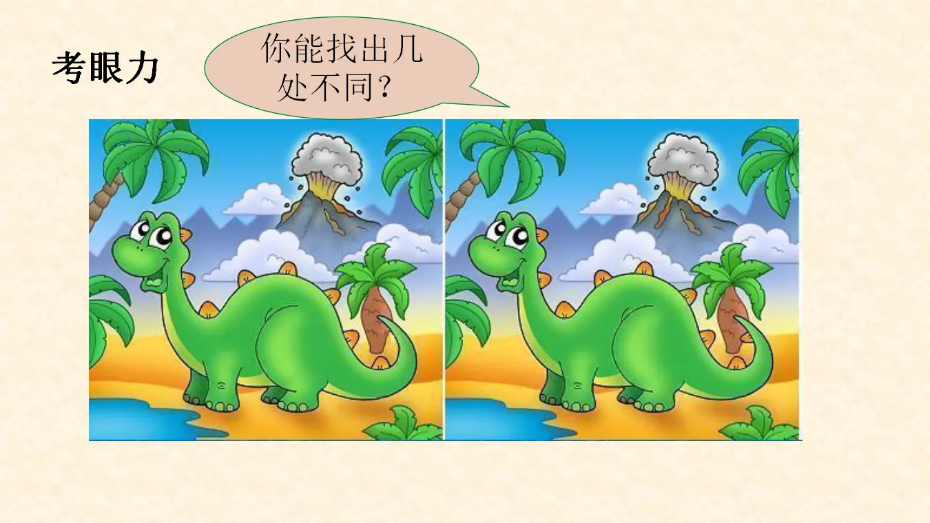 交流平台与习作例文（课件3）_05.webp