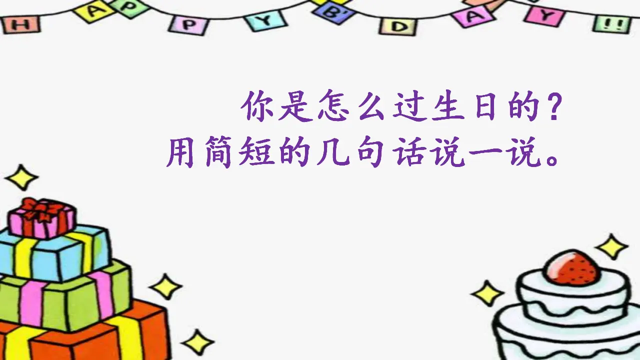 习作    续写故事（课件3）_04.webp
