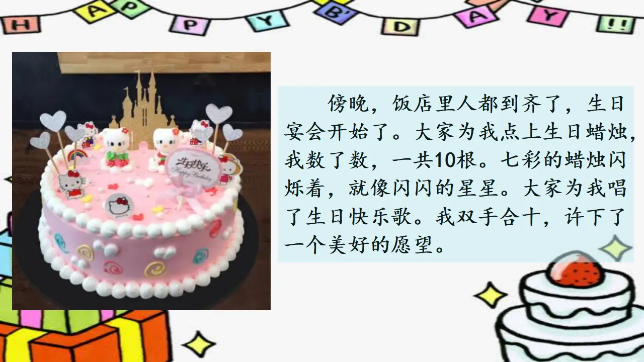 习作    续写故事（课件3）_05.webp