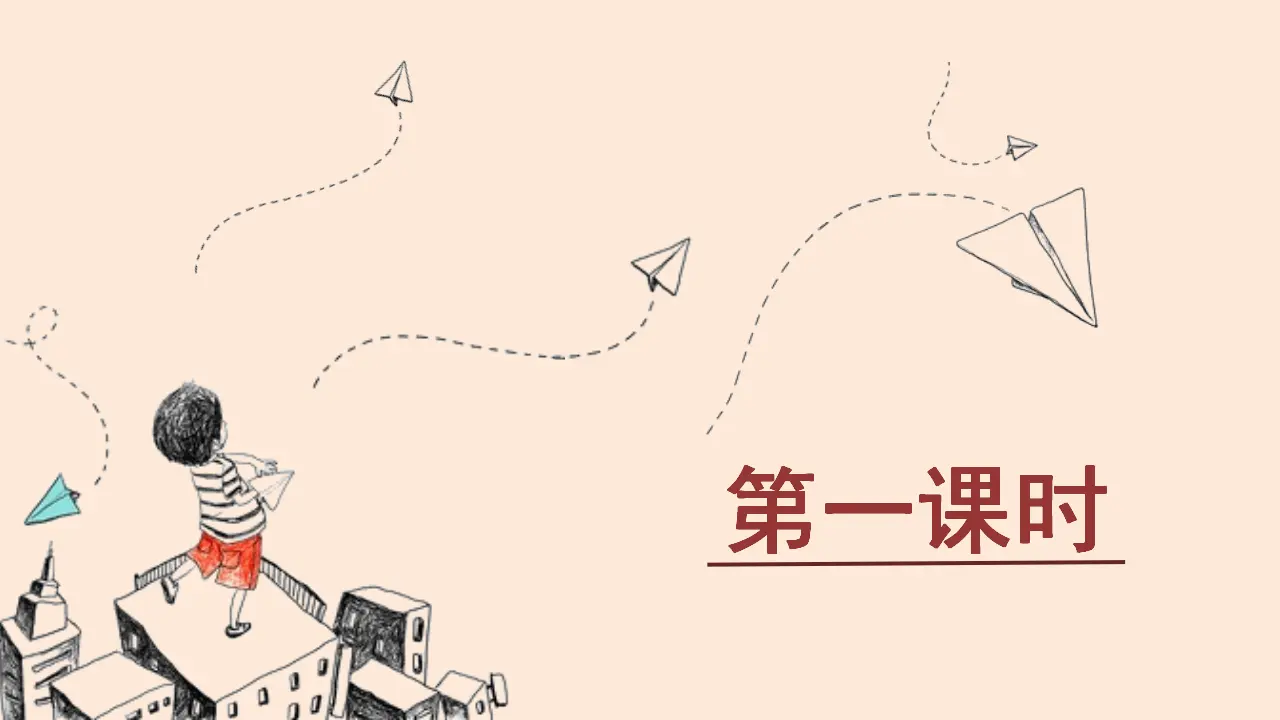 习作    我来编童话（课件3）_03.webp