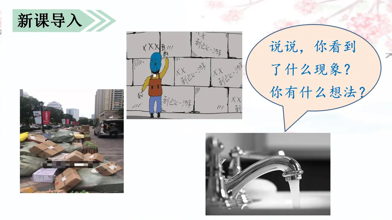 习作    我有一个想法（课件3）_03.webp