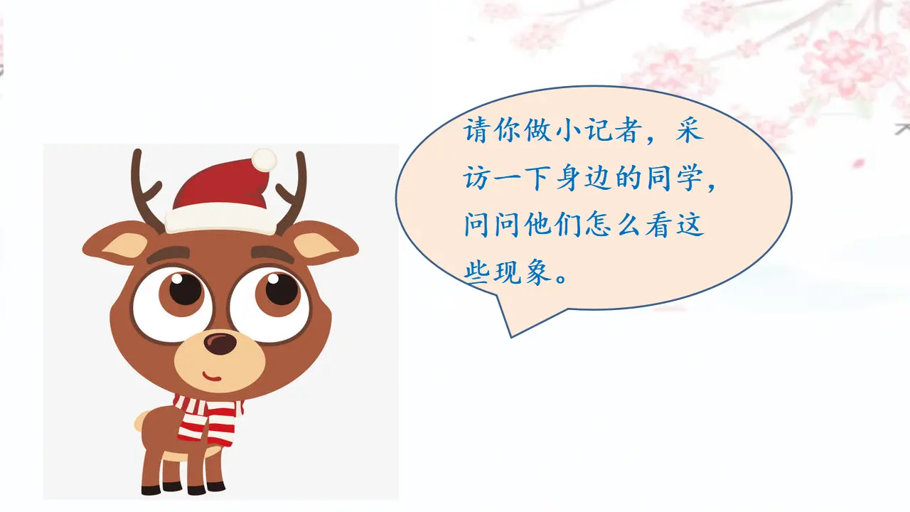 习作    我有一个想法（课件3）_04.webp