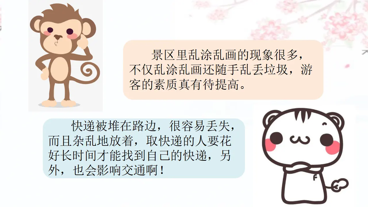 习作    我有一个想法（课件3）_05.webp
