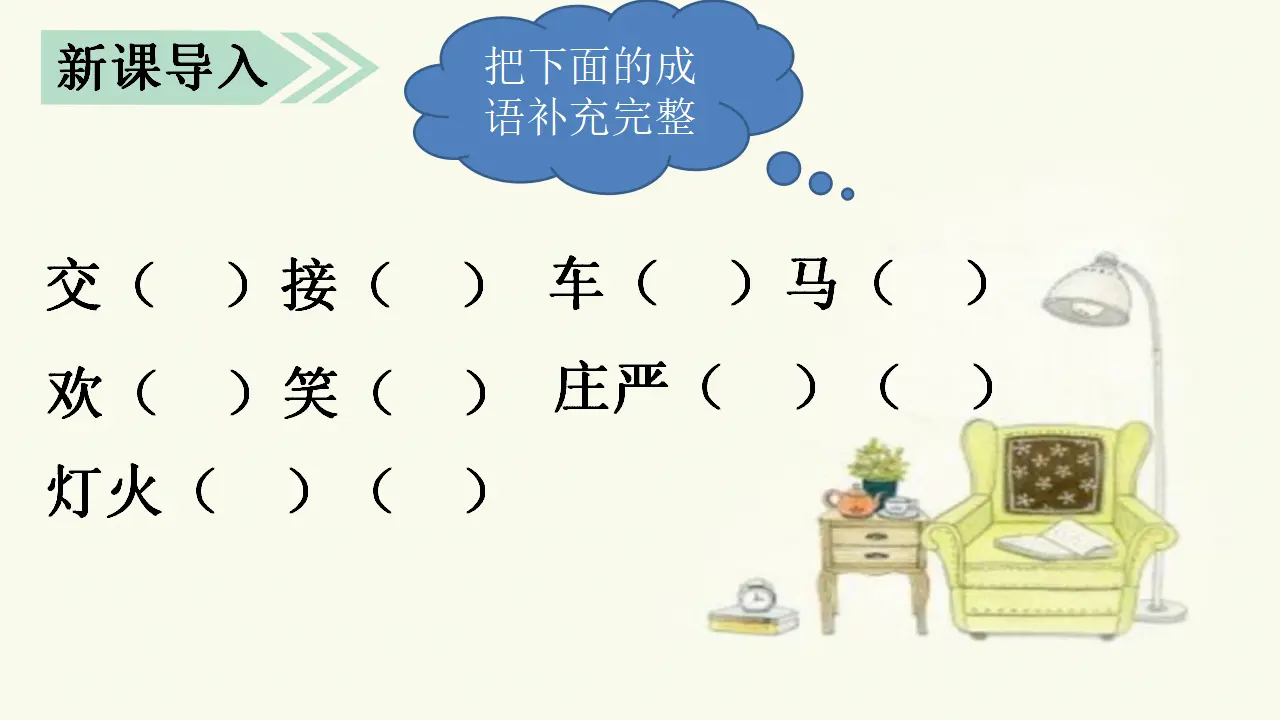 习作    我们眼中的缤纷世界（课件3）_03.webp
