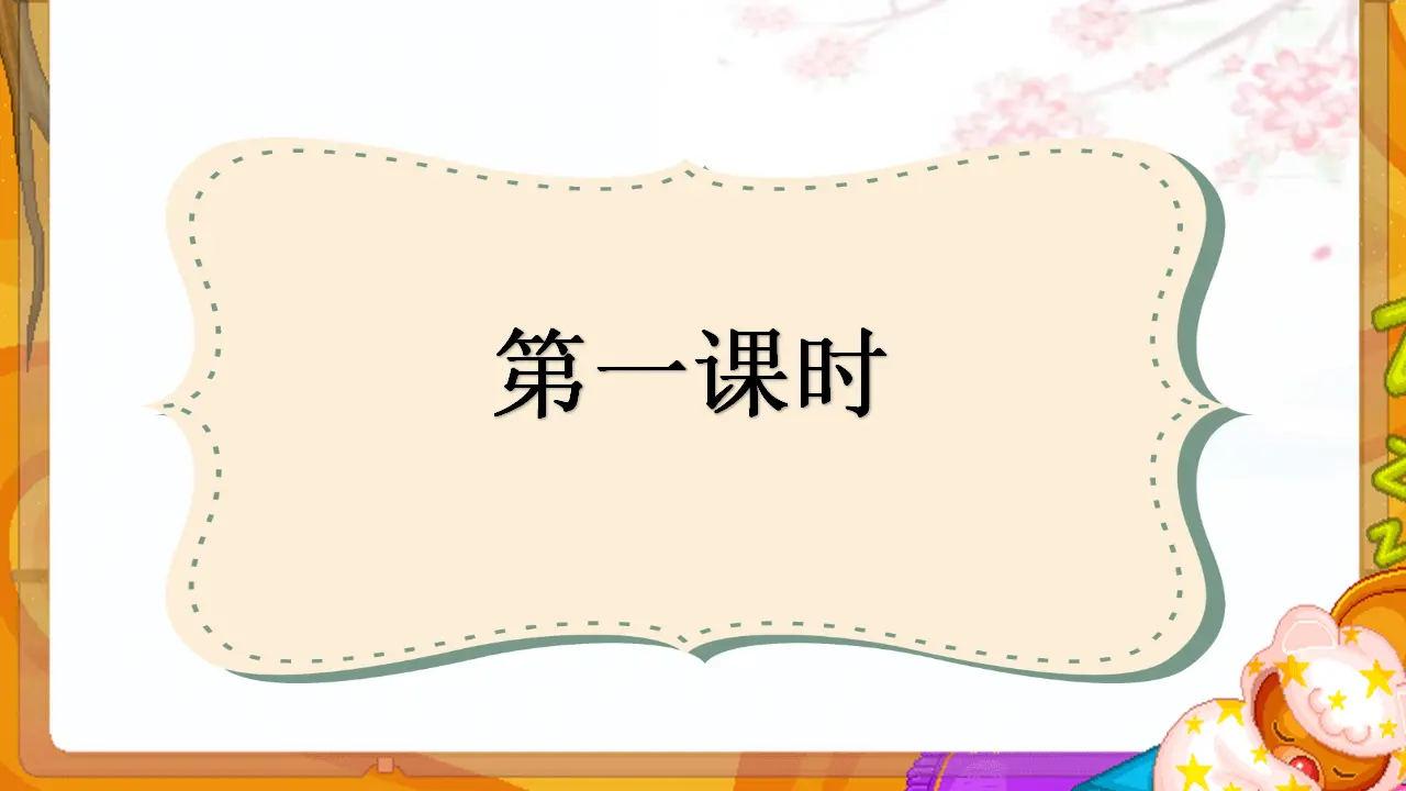 习作    写日记（课件3）_03.webp