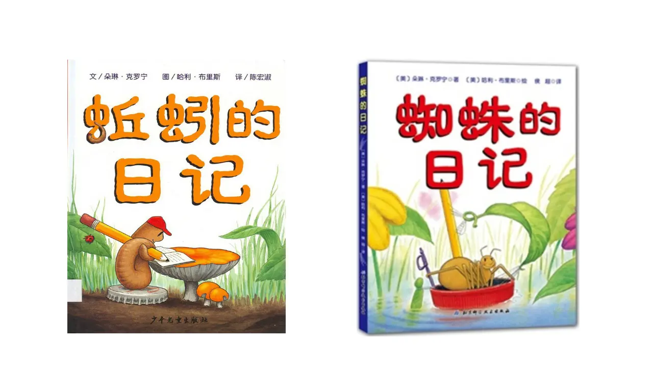 习作    写日记（课件3）_05.webp