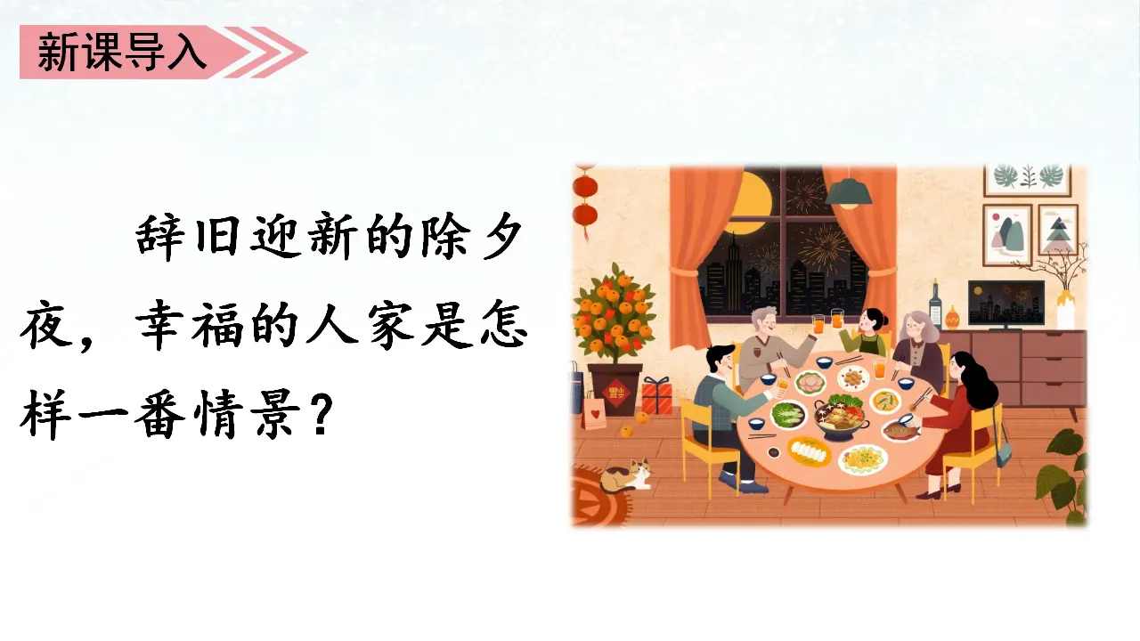 8.卖火柴的小女孩（课件3）_01.webp
