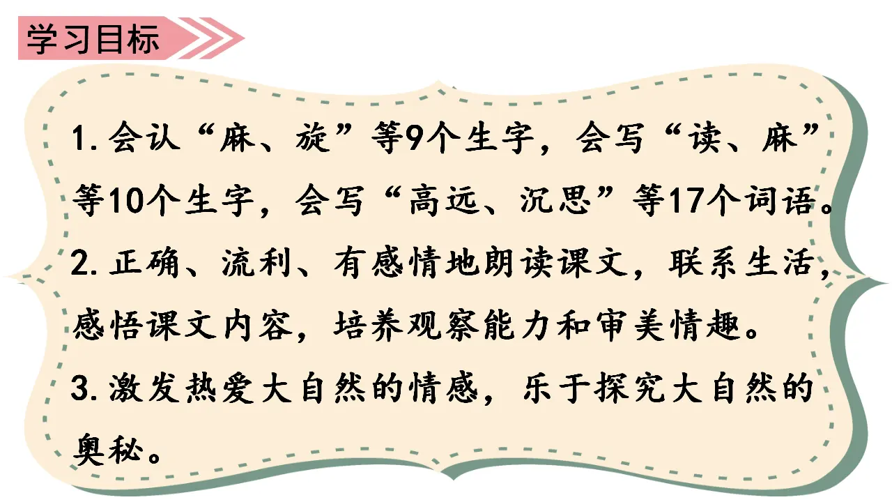 22.读不完的大书（课件3）_03.webp