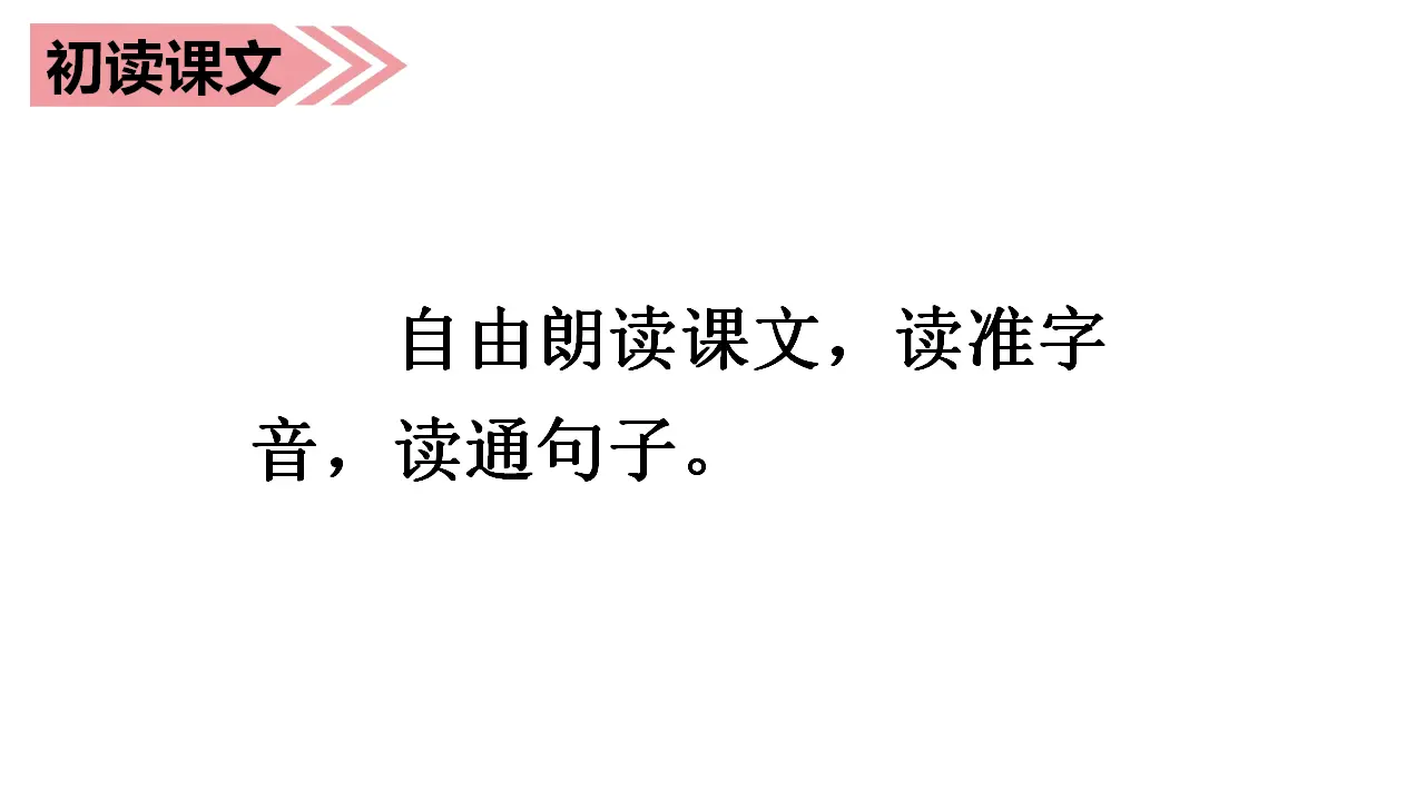 21.大自然的声音（课件3）_05.webp