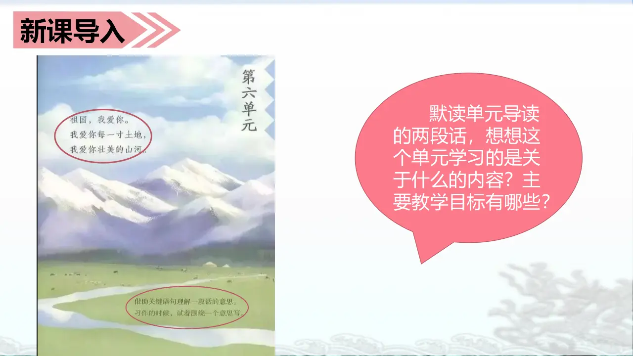 18.富饶的西沙群岛（课件3）_01.webp