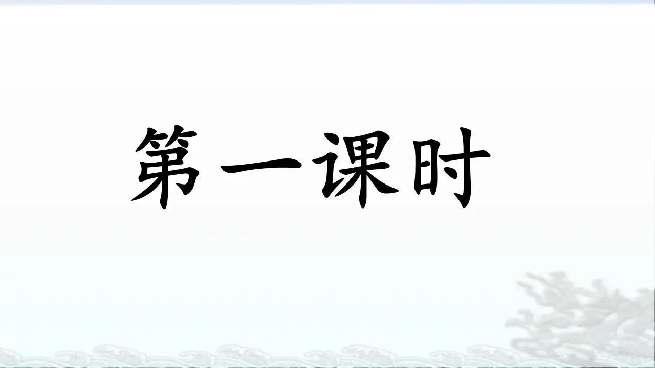18.富饶的西沙群岛（课件3）_04.webp