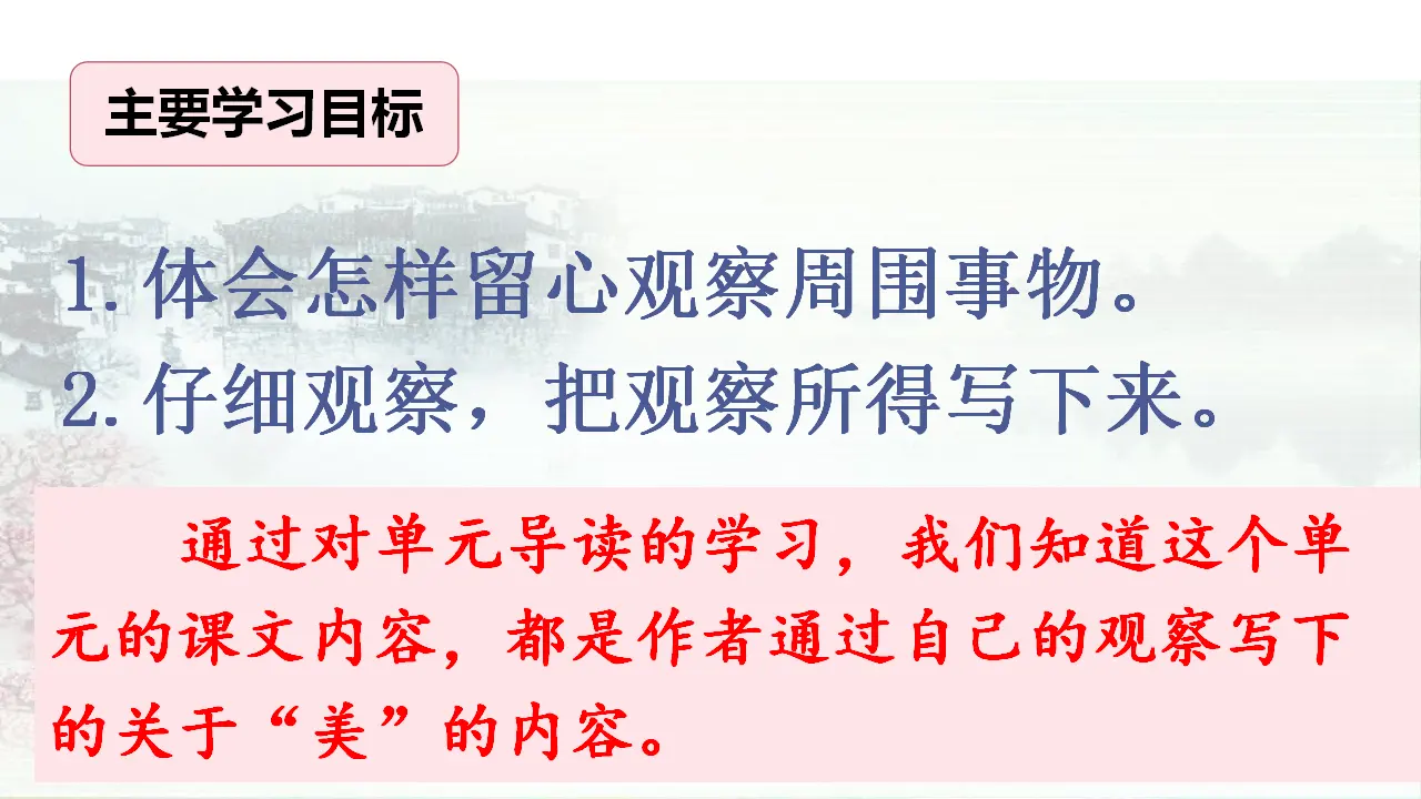 15.搭船的鸟（课件3）_02.webp