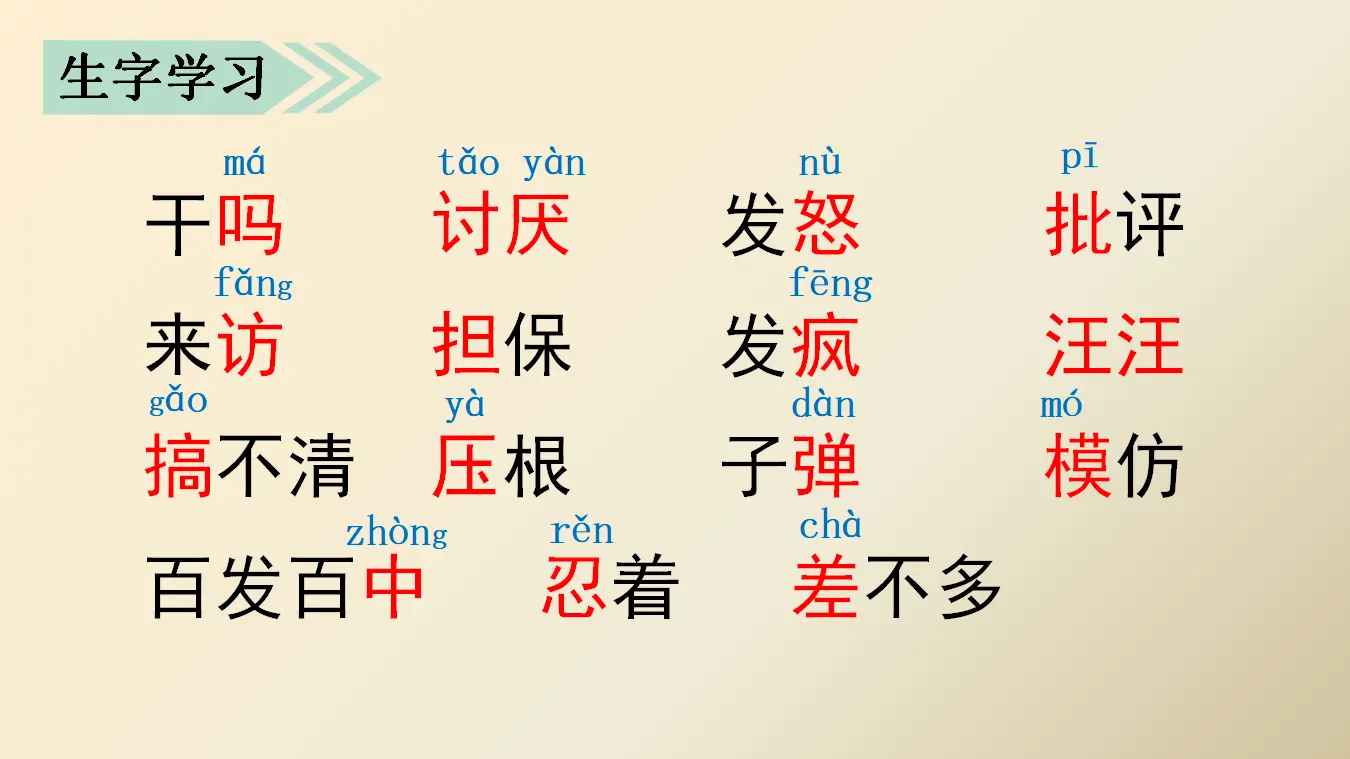 14.小狗学叫（课件3）_04.webp