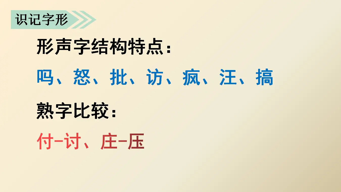 14.小狗学叫（课件3）_05.webp