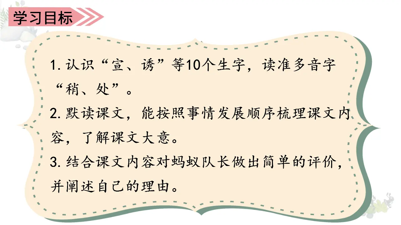 11.一块奶酪（课件3）_04.webp