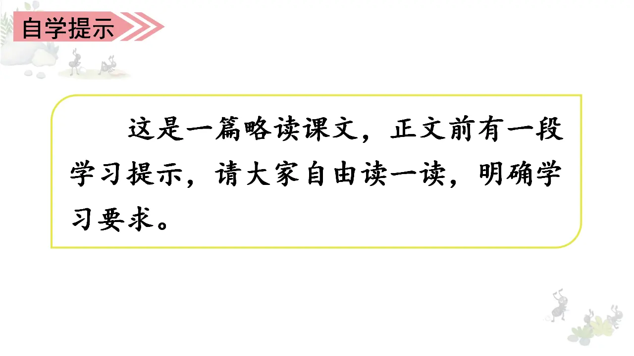 11.一块奶酪（课件3）_05.webp