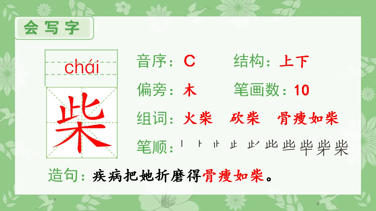 8.卖火柴的小女孩（课件4）_02.webp