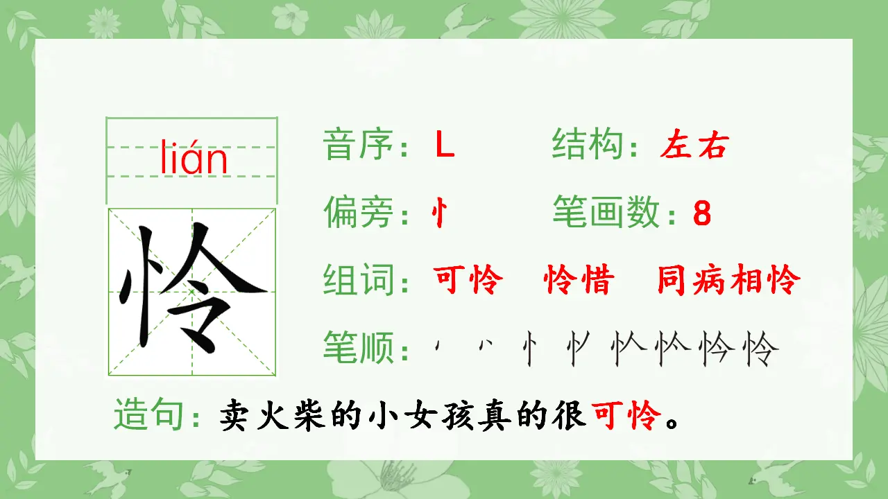 8.卖火柴的小女孩（课件4）_05.webp