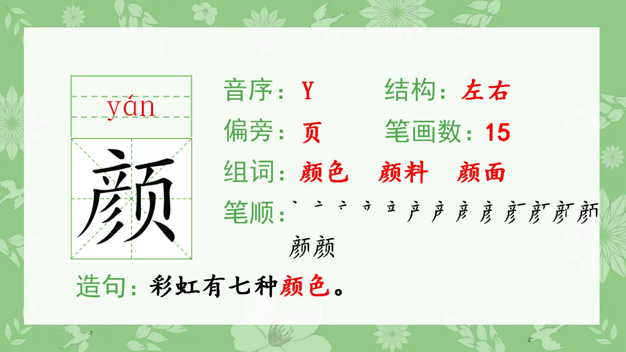 6.秋天的雨（课件4）_03.webp