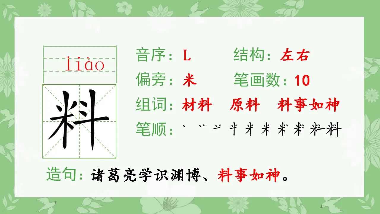 6.秋天的雨（课件4）_04.webp