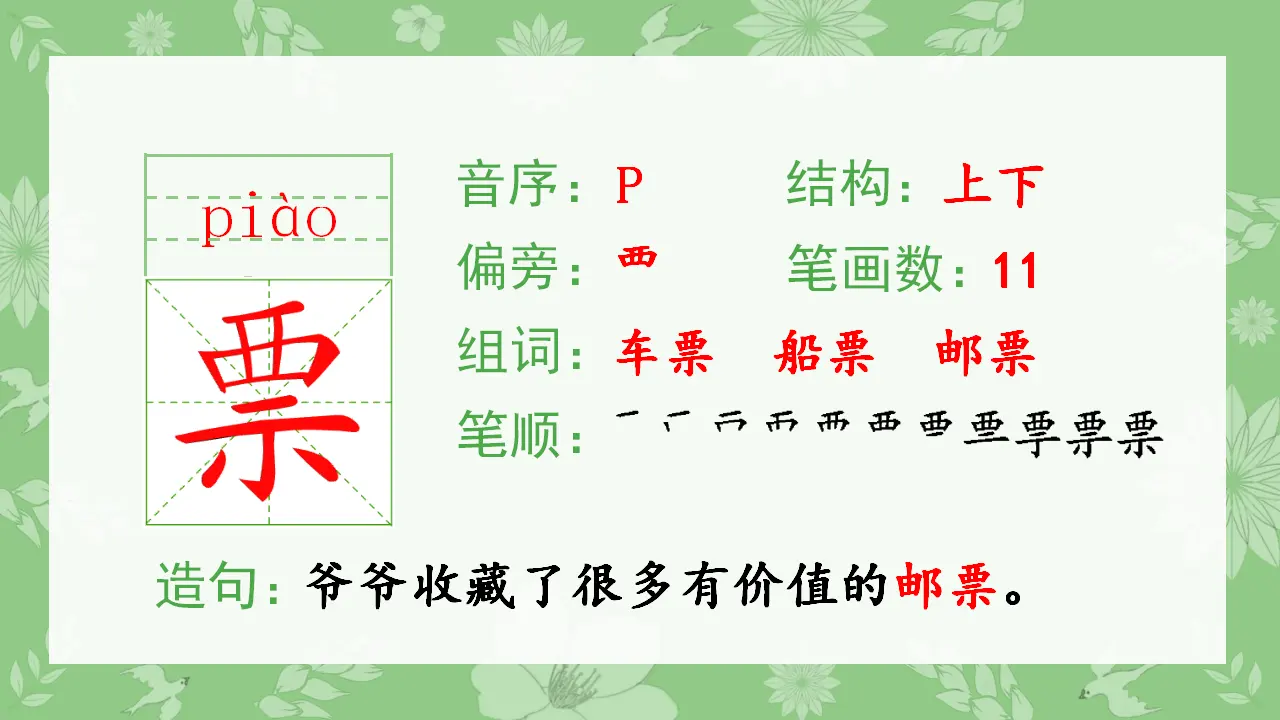 6.秋天的雨（课件4）_05.webp