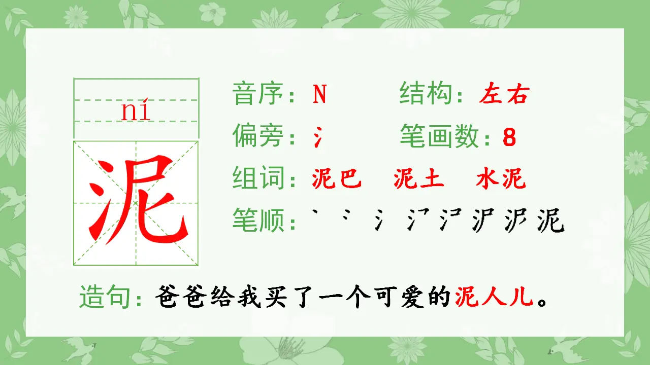 5.铺满金色巴掌的水泥道.pptx（课件4）_03.webp