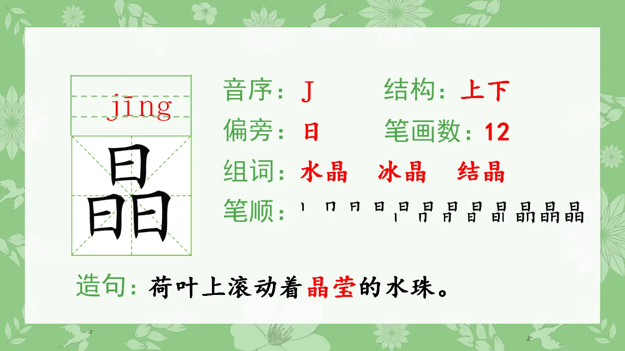 5.铺满金色巴掌的水泥道.pptx（课件4）_04.webp