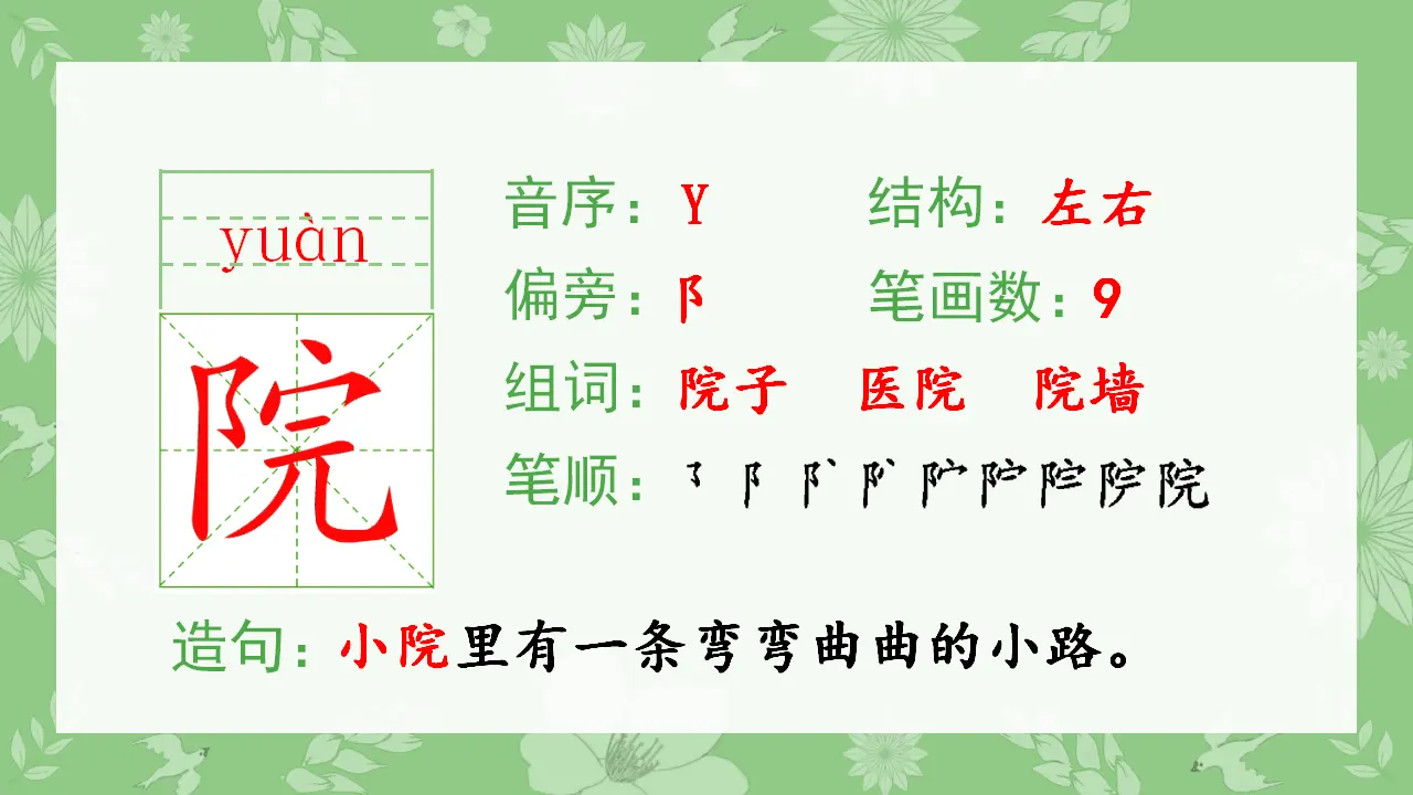 5.铺满金色巴掌的水泥道.pptx（课件4）_05.webp