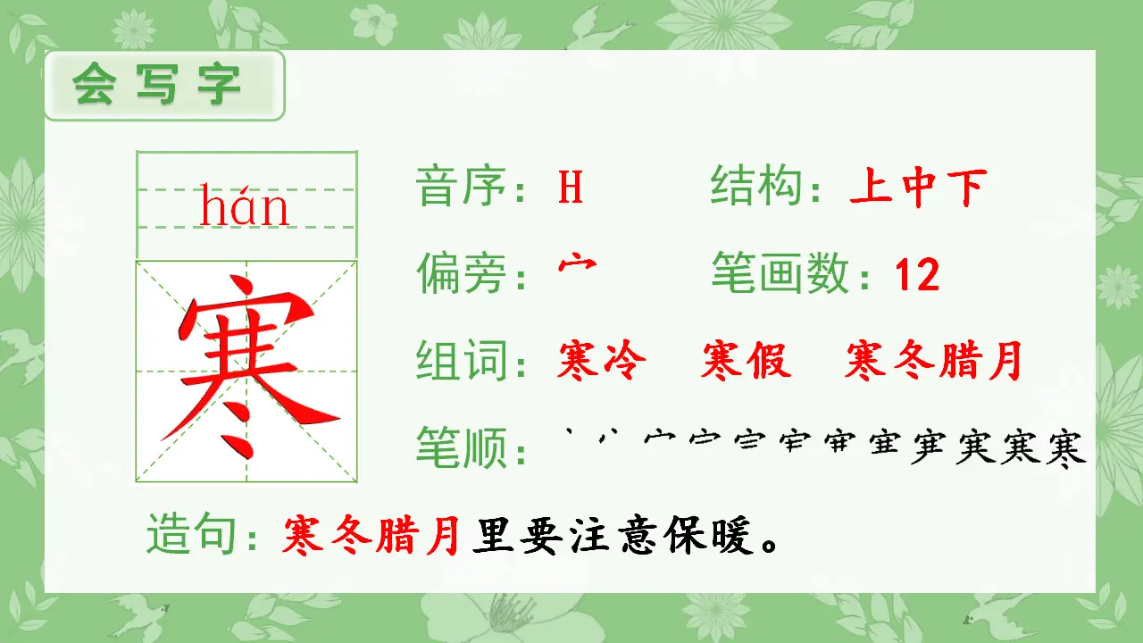4.古诗三首（课件4）_02.webp