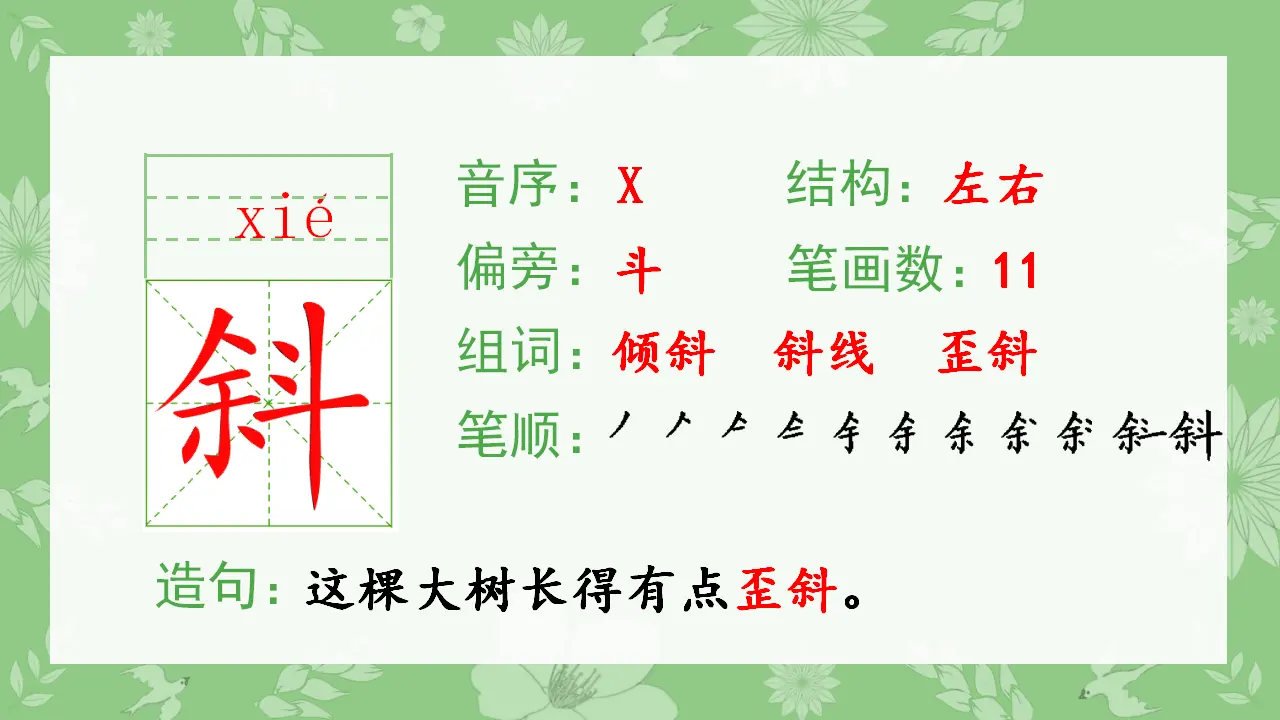4.古诗三首（课件4）_04.webp