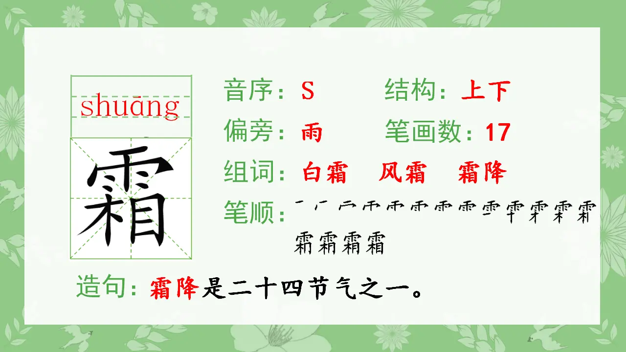 4.古诗三首（课件4）_05.webp